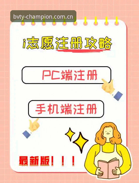 宝威体育怎么注册？新手必备的完整操作指南