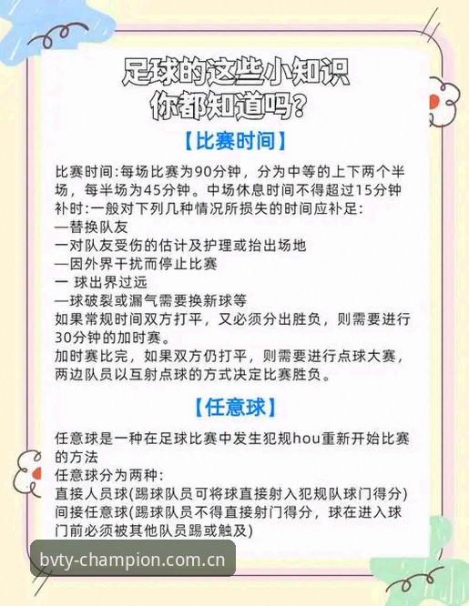 从足协禁足名单看中国足球乱象 宝威体育平台观赛体验完整指南