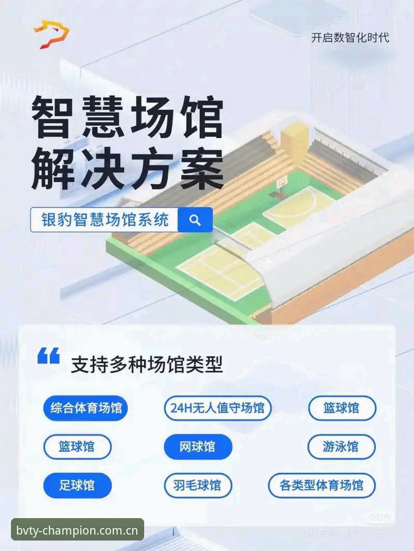 宝威体育功能 宝威体育平台功能升级最新动态:从赛事数据到沉浸体验的完整生态解析
